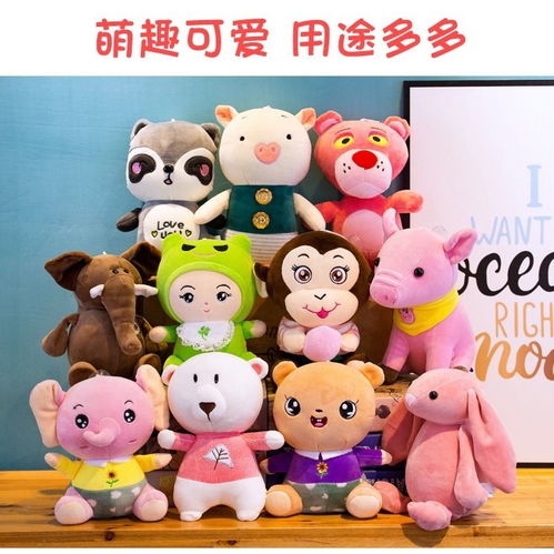 精品8寸10 20厘米婚慶拋灑禮品公仔玩偶羽絨棉娃娃機(jī)專(zhuān)用毛絨玩具