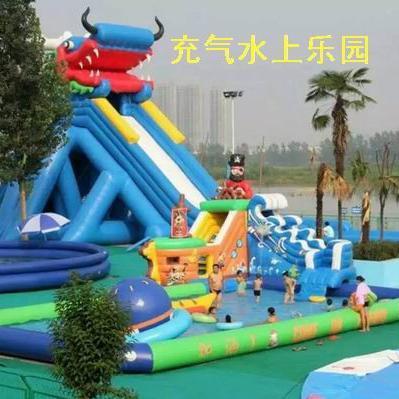 華豫充氣水上樂園,兒童水上樂園,充氣水上游樂設備,支架泳池,充氣水滑梯,充氣游泳池,水上氣模玩具,戶外大型水上樂園廠家
