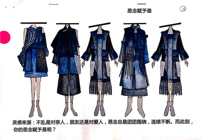 匠心獨(dú)運(yùn)，時尚綻放——第三屆“園洲杯”全國休閑服裝設(shè)計(jì)大賽決賽入圍名單揭曉